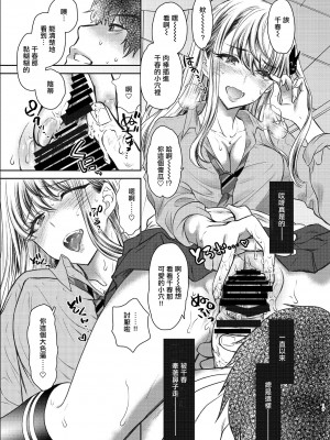 [少女月蝕 (しまおかず)] つよかわ妹×強制らぶ交尾(リニューアル版) [Since繚亂個人機翻] [DL版]_17