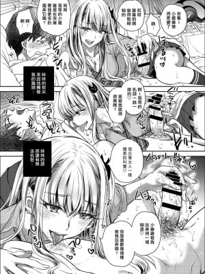 [少女月蝕 (しまおかず)] つよかわ妹×強制らぶ交尾(リニューアル版) [Since繚亂個人機翻] [DL版]_13