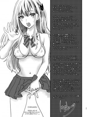 [少女月蝕 (しまおかず)] つよかわ妹×強制らぶ交尾(リニューアル版) [Since繚亂個人機翻] [DL版]_25