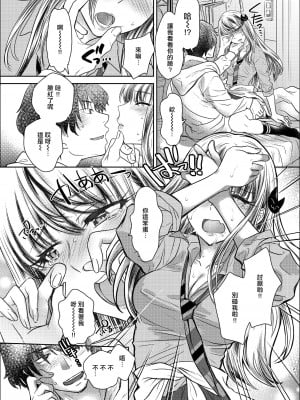 [少女月蝕 (しまおかず)] つよかわ妹×強制らぶ交尾(リニューアル版) [Since繚亂個人機翻] [DL版]_21