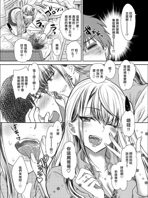 [少女月蝕 (しまおかず)] つよかわ妹×強制らぶ交尾(リニューアル版) [Since繚亂個人機翻] [DL版]_16
