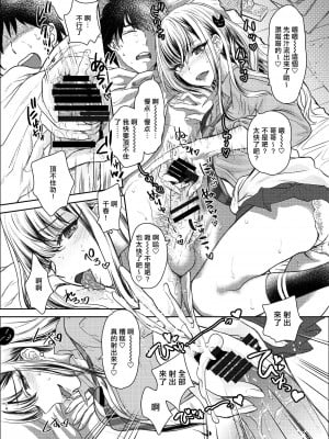 [少女月蝕 (しまおかず)] つよかわ妹×強制らぶ交尾(リニューアル版) [Since繚亂個人機翻] [DL版]_14