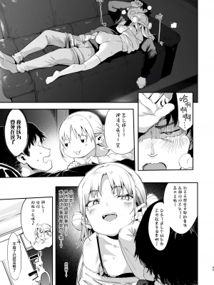 [餅屋 (かろちー)] メスガキリナちゃん｜雌小鬼小里奈 [暴碧汉化组]_46