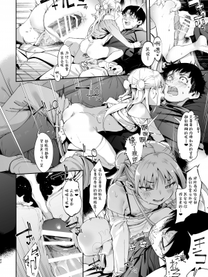 [餅屋 (かろちー)] メスガキリナちゃん｜雌小鬼小里奈 [暴碧汉化组]_43