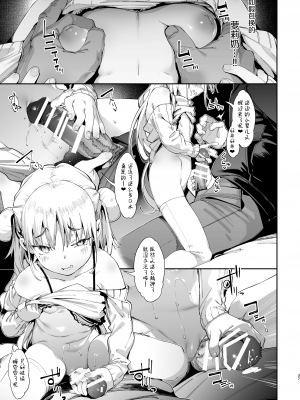 [餅屋 (かろちー)] メスガキリナちゃん｜雌小鬼小里奈 [暴碧汉化组]_38