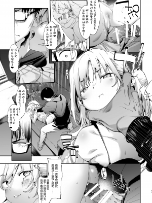 [餅屋 (かろちー)] メスガキリナちゃん｜雌小鬼小里奈 [暴碧汉化组]_32