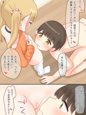[upStick (あーりおおーりお)] ピアノ教室のJ〇彼女×スワッピングNTR 完結版_023