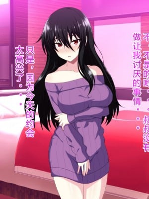 [ホワイトノート] 隣に住んでる陰キャぼっち女子〇生に挨拶しただけでなぜか惚れられました。 [底分大师小队汉化]_141