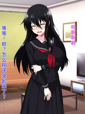 [ホワイトノート] 隣に住んでる陰キャぼっち女子〇生に挨拶しただけでなぜか惚れられました。 [底分大师小队汉化]_072