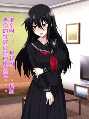 [ホワイトノート] 隣に住んでる陰キャぼっち女子〇生に挨拶しただけでなぜか惚れられました。 [底分大师小队汉化]_030