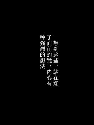 [ホワイトノート] 隣に住んでる陰キャぼっち女子〇生に挨拶しただけでなぜか惚れられました。 [底分大师小队汉化]_144