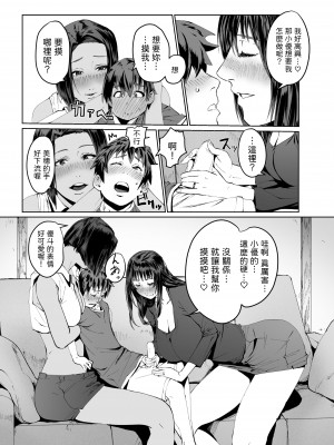 [よかちょろ42両 (よかちょろ)] ひとづまマックス!奥さまはゲーム&セックスフレンド [中国翻訳]_15