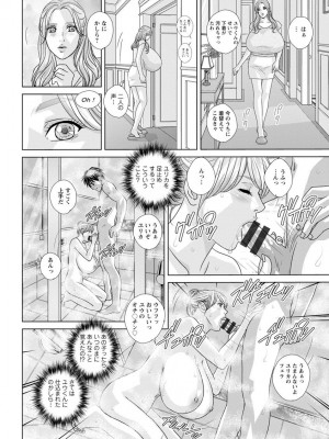 [にしまきとおる] SUPERBOOBS ― 超乳 ― [DL版]_150