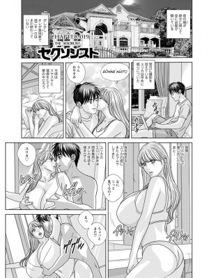 [にしまきとおる] SUPERBOOBS ― 超乳 ― [DL版]_155