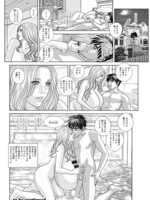 [にしまきとおる] SUPERBOOBS ― 超乳 ― [DL版]_080