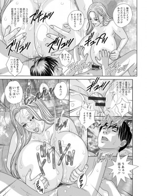 [にしまきとおる] SUPERBOOBS ― 超乳 ― [DL版]_165