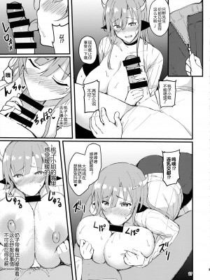 (C101) [Moon wort (草月 野々乃)] 大家さんは牛娘 [黑锅汉化组]_18
