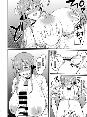 (C101) [Moon wort (草月 野々乃)] 大家さんは牛娘 [黑锅汉化组]_19
