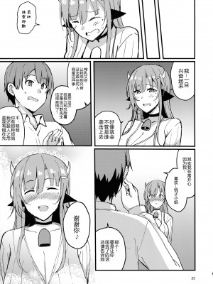 (C101) [Moon wort (草月 野々乃)] 大家さんは牛娘 [黑锅汉化组]_24