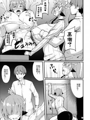 (C101) [Moon wort (草月 野々乃)] 大家さんは牛娘 [黑锅汉化组]_16