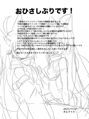 [グリーンソレノイド (オムライス)] 無表情セクサロイド｜ 無表情性愛機器人 [柊個人漢化] [DL版]_25