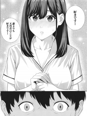 [ぞんだ] フェラチオ研究部_201