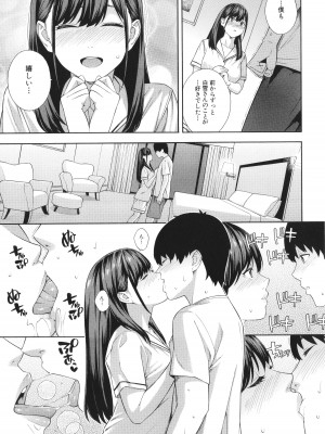 [ぞんだ] フェラチオ研究部_202