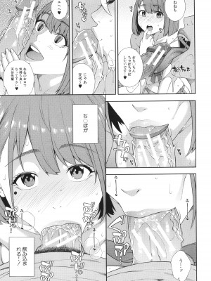 [ぞんだ] フェラチオ研究部_190