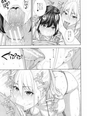 [ぞんだ] フェラチオ研究部_188