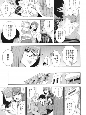 [ぞんだ] フェラチオ研究部_210