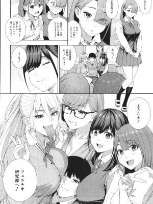 [ぞんだ] フェラチオ研究部_211