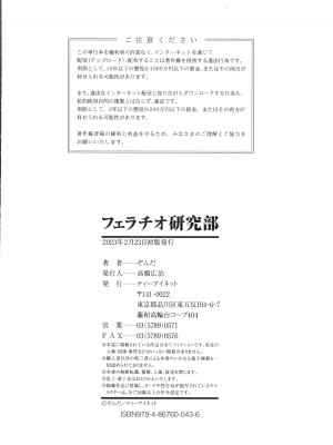 [ぞんだ] フェラチオ研究部_215