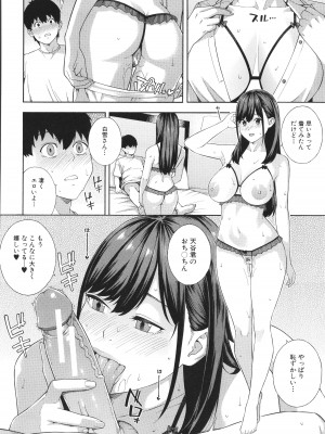 [ぞんだ] フェラチオ研究部_203