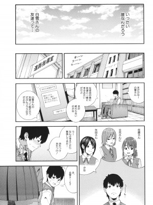 [ぞんだ] フェラチオ研究部_054