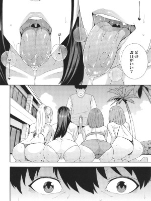 [ぞんだ] フェラチオ研究部_185