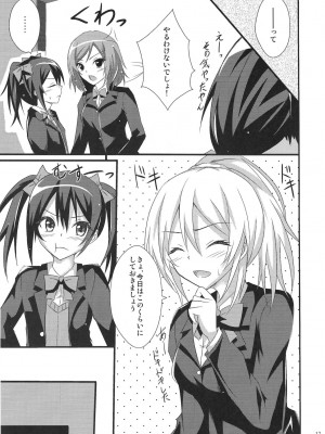(C87) [ひなれや (温泉ぱんだ)] Be My Girl (ラブライブ!)_18