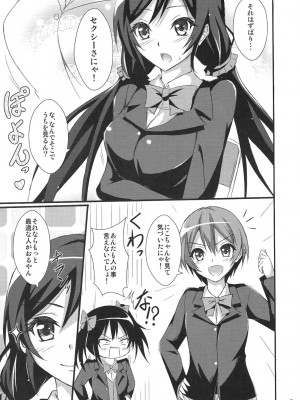 (C87) [ひなれや (温泉ぱんだ)] Be My Girl (ラブライブ!)_08