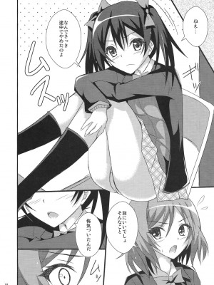 (C87) [ひなれや (温泉ぱんだ)] Be My Girl (ラブライブ!)_19