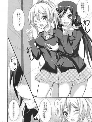 (C87) [ひなれや (温泉ぱんだ)] Be My Girl (ラブライブ!)_09