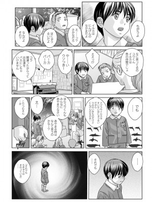 [にしまきとおる] TEEN・XXX [DL版]_125