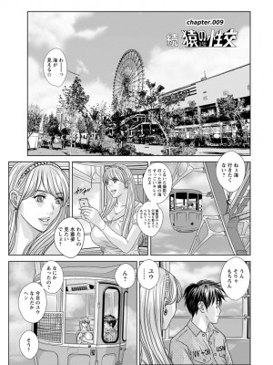 [にしまきとおる] TEEN・XXX [DL版]_165