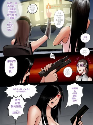 [RIDAOZ]艾達：天使之刃的憤怒_12