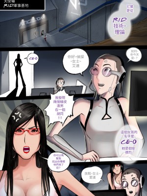 [RIDAOZ]艾達：天使之刃的憤怒_11