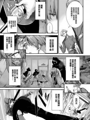[京極燈弥] 愚か者は猫耳奴隷に依存する～初めての調教生活～ 19 [大鸟可不敢乱转汉化] [無修正]_16