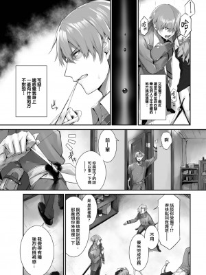 [京極燈弥] 愚か者は猫耳奴隷に依存する～初めての調教生活～ 19 [大鸟可不敢乱转汉化] [無修正]_22