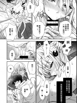 [少女月蝕 (嶋尾和)] つよかわ妹×強制らぶ交尾2 [Since繚亂個人機翻] [DL版]_22