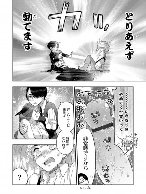 G-エッヂ Vol.038_062