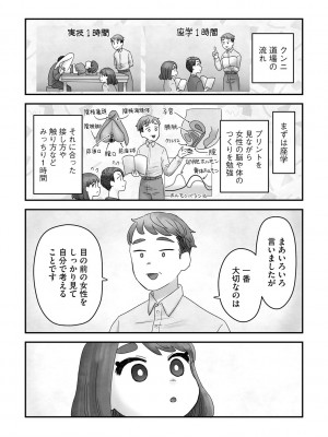 G-エッヂ Vol.038_196