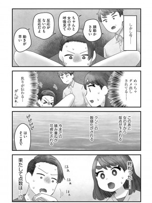 G-エッヂ Vol.038_201