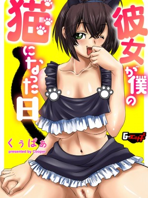 G-エッヂ Vol.038_170